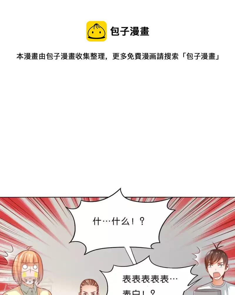 贫王韩漫全集-第294话 诱敌计划无删减无遮挡章节图片 