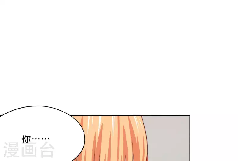 贫王韩漫全集-第294话 诱敌计划无删减无遮挡章节图片 