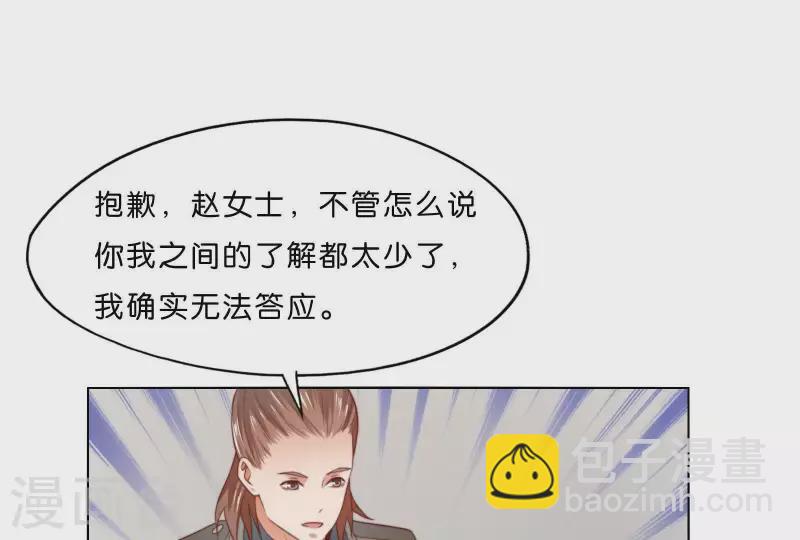 贫王韩漫全集-第294话 诱敌计划无删减无遮挡章节图片 