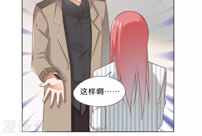 贫王韩漫全集-第294话 诱敌计划无删减无遮挡章节图片 