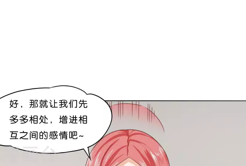 贫王韩漫全集-第294话 诱敌计划无删减无遮挡章节图片 