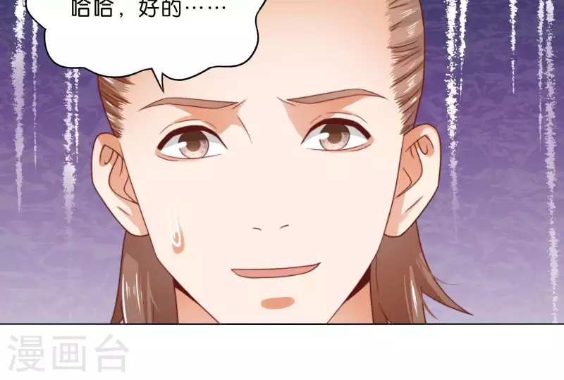 贫王韩漫全集-第294话 诱敌计划无删减无遮挡章节图片 