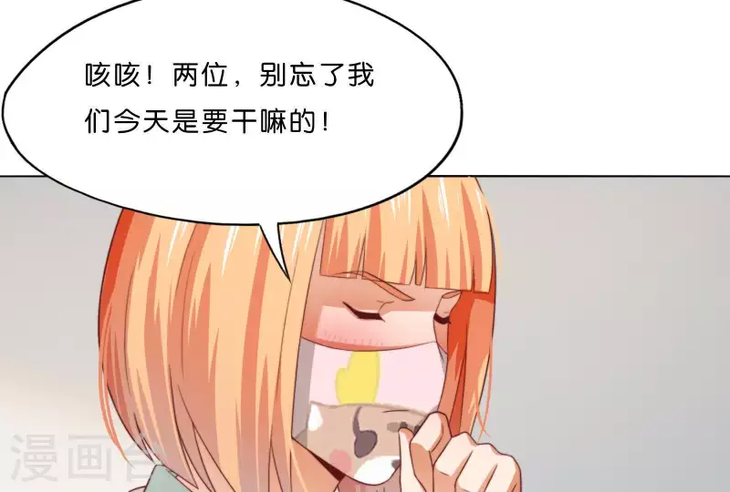 贫王韩漫全集-第294话 诱敌计划无删减无遮挡章节图片 