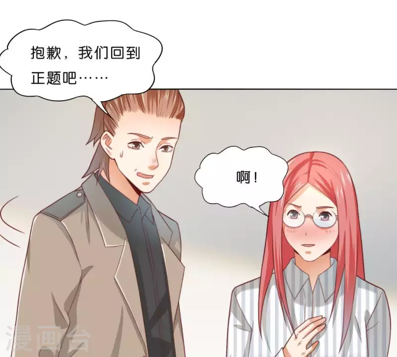 贫王韩漫全集-第294话 诱敌计划无删减无遮挡章节图片 