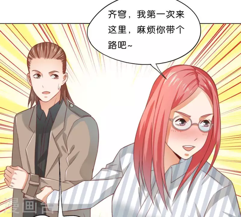贫王韩漫全集-第294话 诱敌计划无删减无遮挡章节图片 