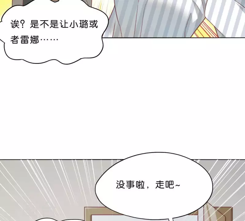 贫王韩漫全集-第294话 诱敌计划无删减无遮挡章节图片 