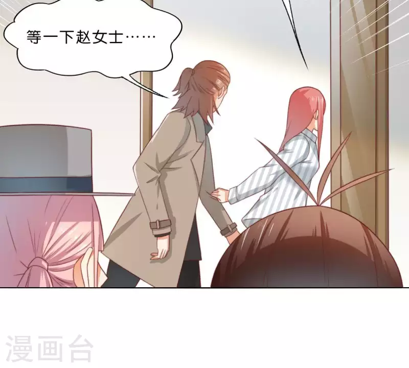 贫王韩漫全集-第294话 诱敌计划无删减无遮挡章节图片 