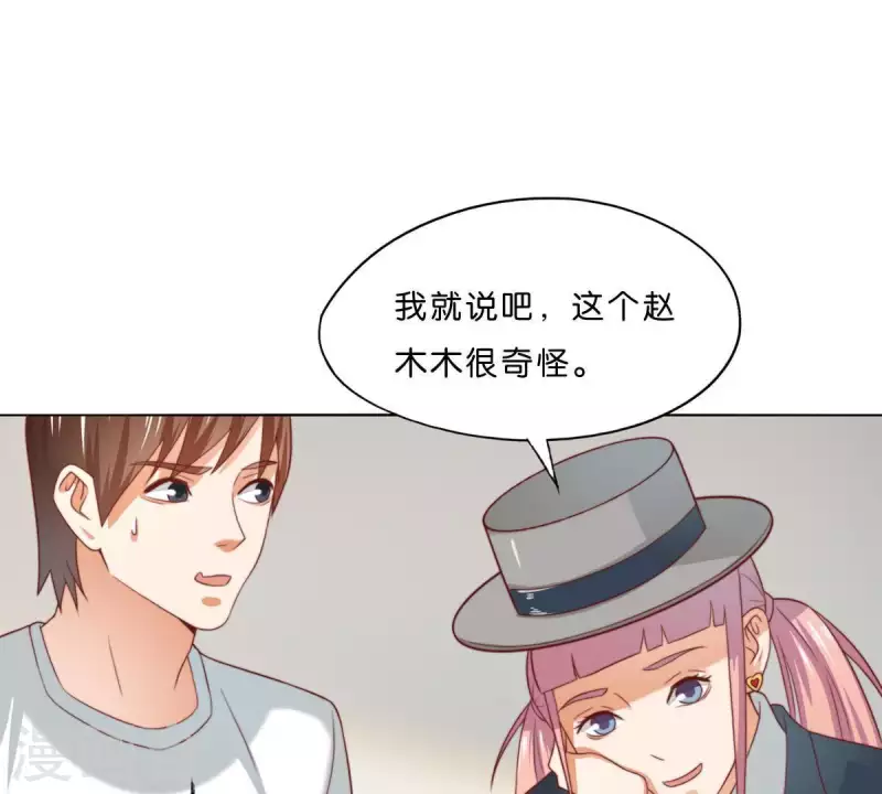 贫王韩漫全集-第294话 诱敌计划无删减无遮挡章节图片 
