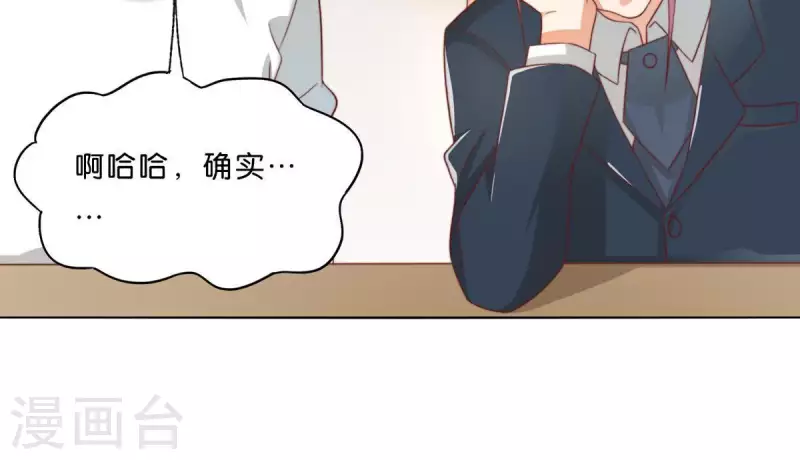 贫王韩漫全集-第294话 诱敌计划无删减无遮挡章节图片 