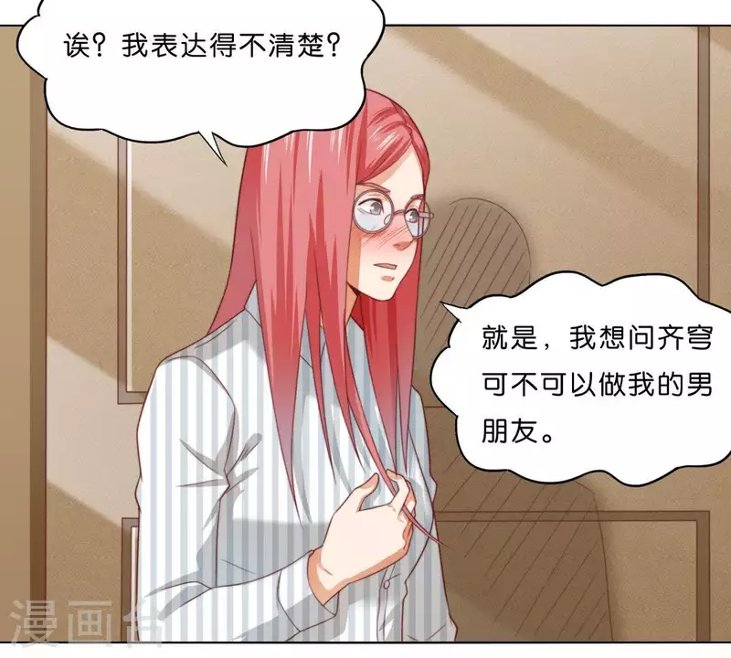 贫王韩漫全集-第294话 诱敌计划无删减无遮挡章节图片 