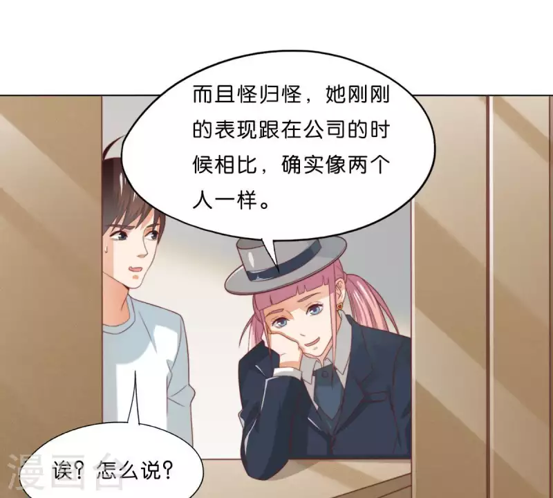 贫王韩漫全集-第294话 诱敌计划无删减无遮挡章节图片 