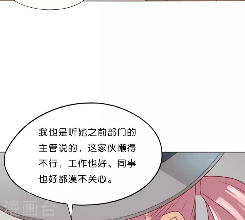贫王韩漫全集-第294话 诱敌计划无删减无遮挡章节图片 