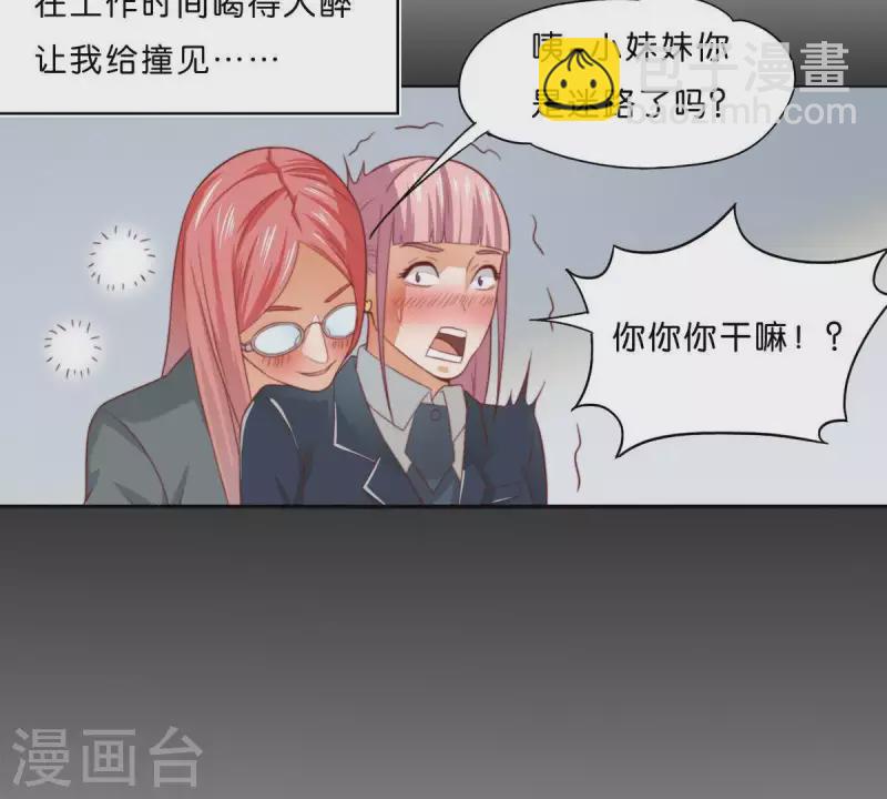 贫王韩漫全集-第294话 诱敌计划无删减无遮挡章节图片 