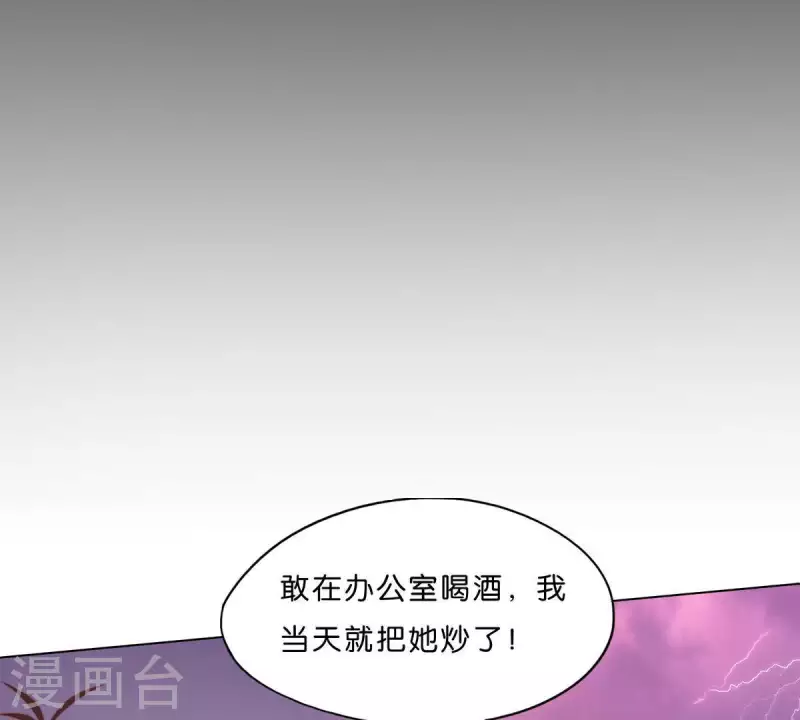 贫王韩漫全集-第294话 诱敌计划无删减无遮挡章节图片 