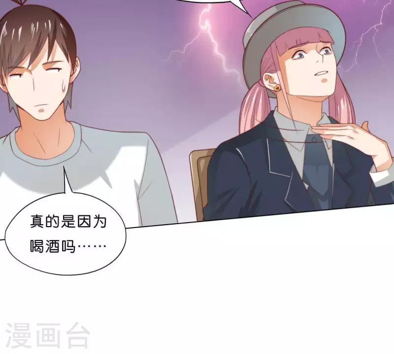 贫王韩漫全集-第294话 诱敌计划无删减无遮挡章节图片 