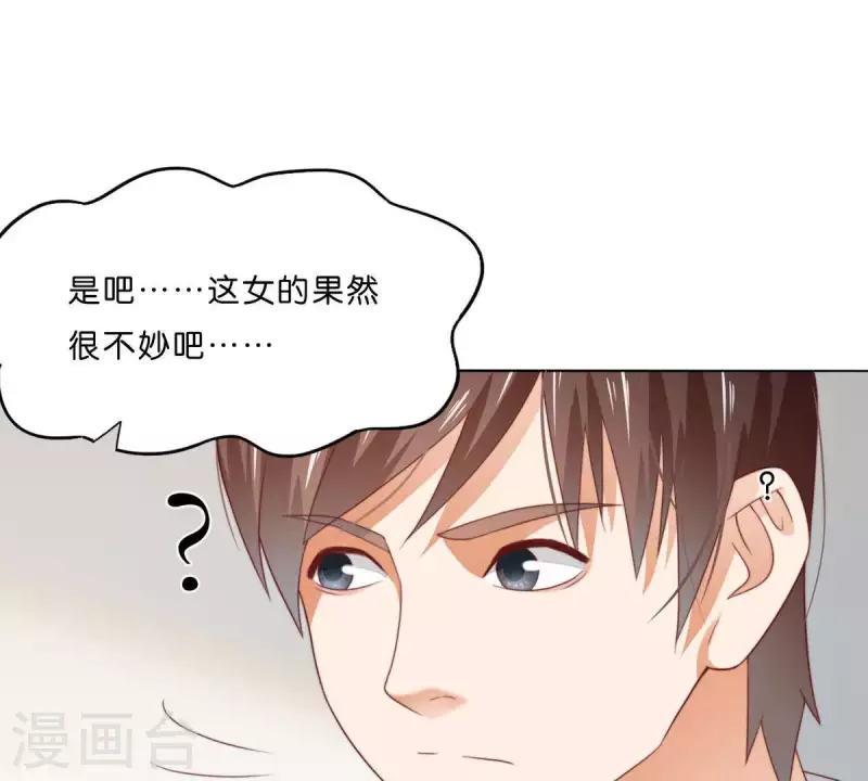 贫王韩漫全集-第294话 诱敌计划无删减无遮挡章节图片 