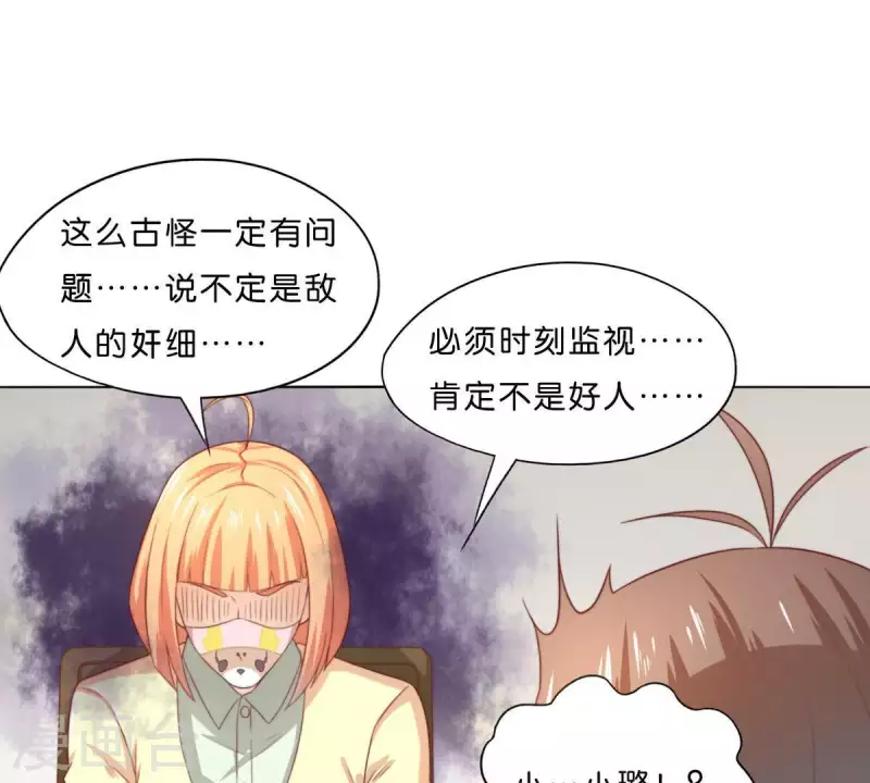 贫王韩漫全集-第294话 诱敌计划无删减无遮挡章节图片 
