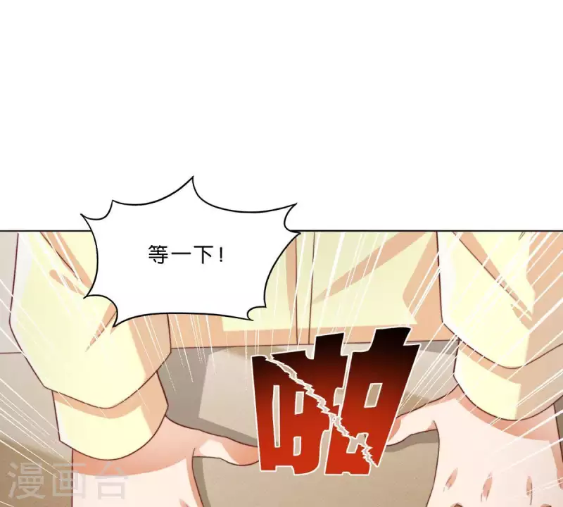 贫王韩漫全集-第294话 诱敌计划无删减无遮挡章节图片 