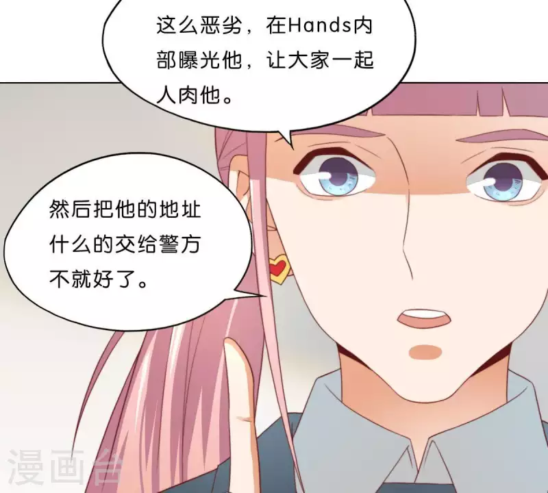 贫王韩漫全集-第294话 诱敌计划无删减无遮挡章节图片 
