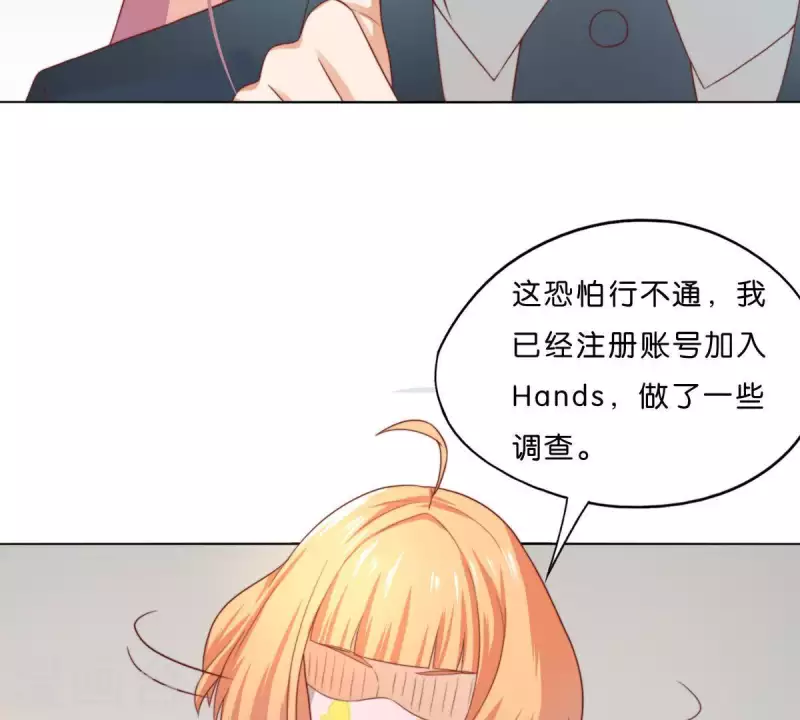 贫王韩漫全集-第294话 诱敌计划无删减无遮挡章节图片 