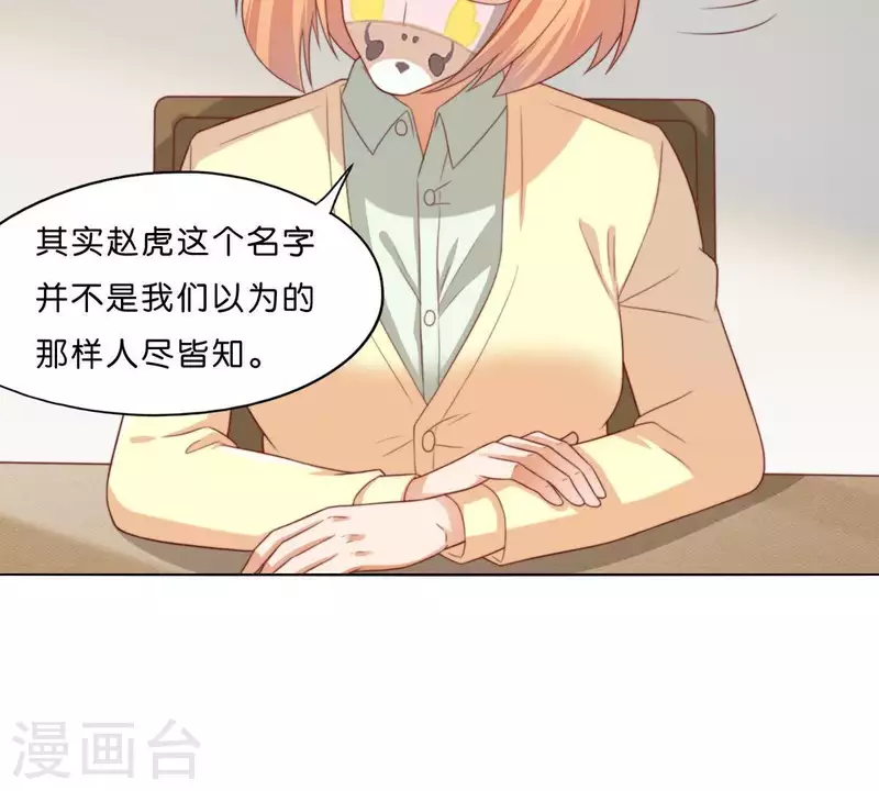 贫王韩漫全集-第294话 诱敌计划无删减无遮挡章节图片 