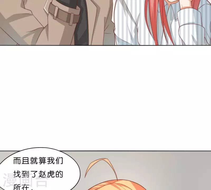 贫王韩漫全集-第294话 诱敌计划无删减无遮挡章节图片 