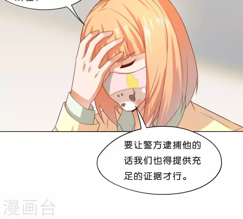 贫王韩漫全集-第294话 诱敌计划无删减无遮挡章节图片 