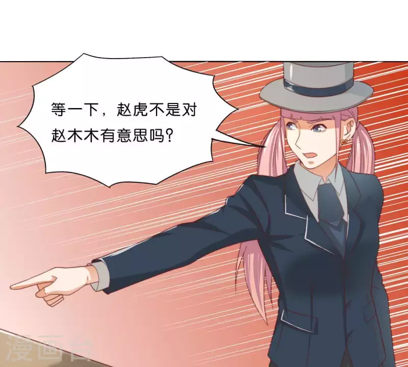贫王韩漫全集-第294话 诱敌计划无删减无遮挡章节图片 