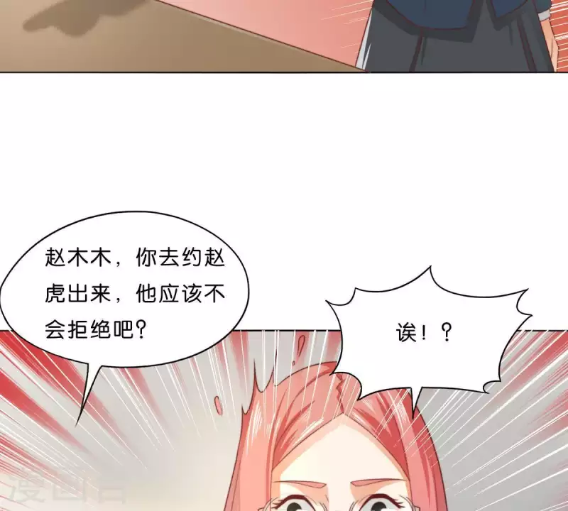 贫王韩漫全集-第294话 诱敌计划无删减无遮挡章节图片 