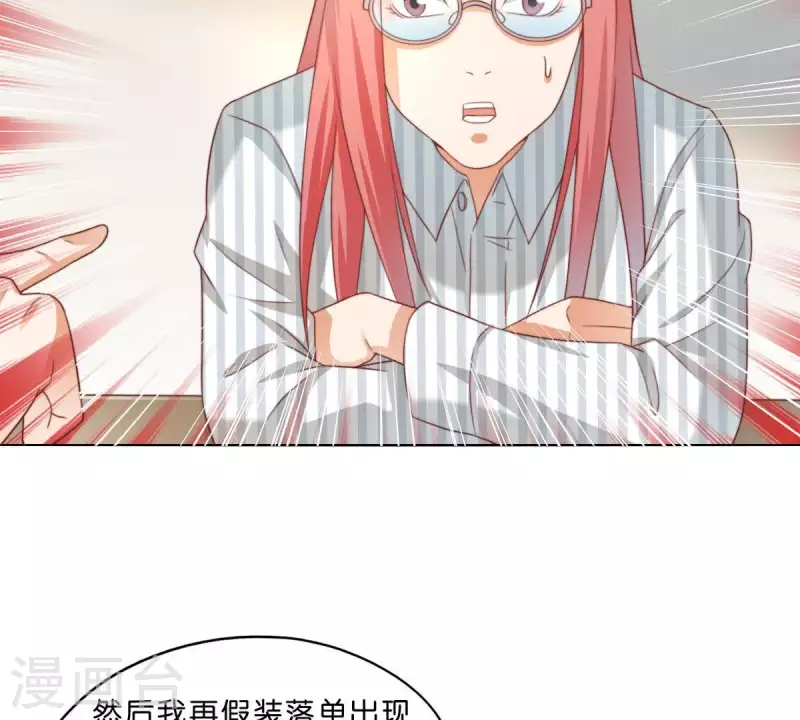 贫王韩漫全集-第294话 诱敌计划无删减无遮挡章节图片 