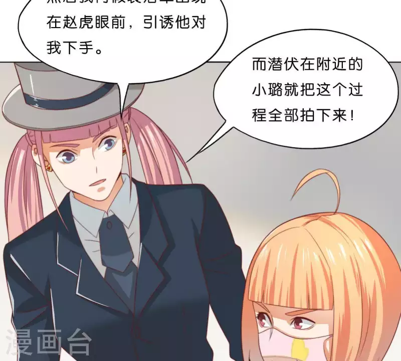 贫王韩漫全集-第294话 诱敌计划无删减无遮挡章节图片 