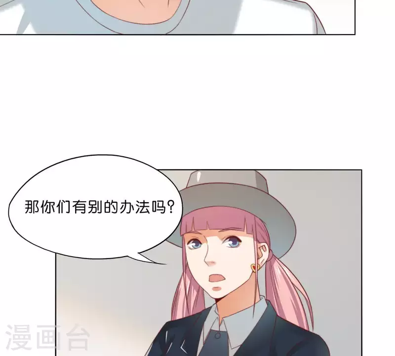 贫王韩漫全集-第294话 诱敌计划无删减无遮挡章节图片 