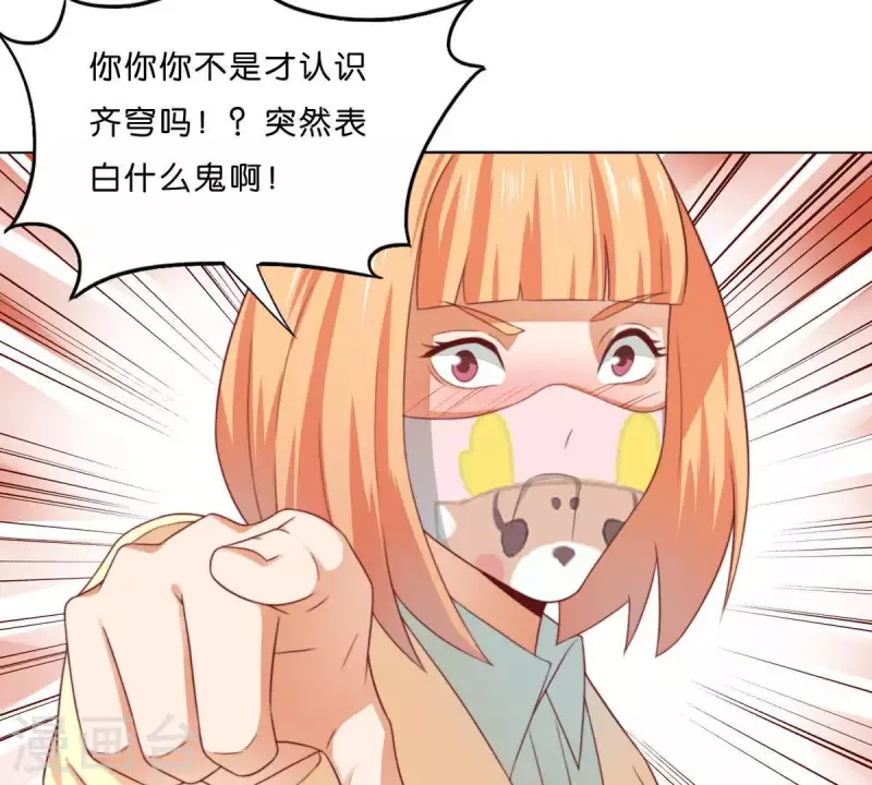 贫王韩漫全集-第294话 诱敌计划无删减无遮挡章节图片 