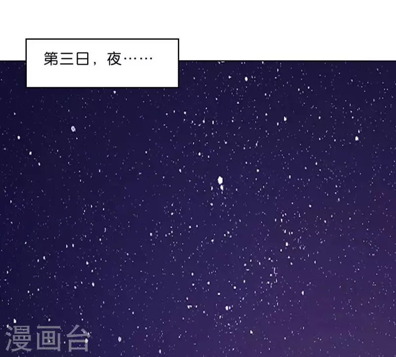 贫王韩漫全集-第294话 诱敌计划无删减无遮挡章节图片 