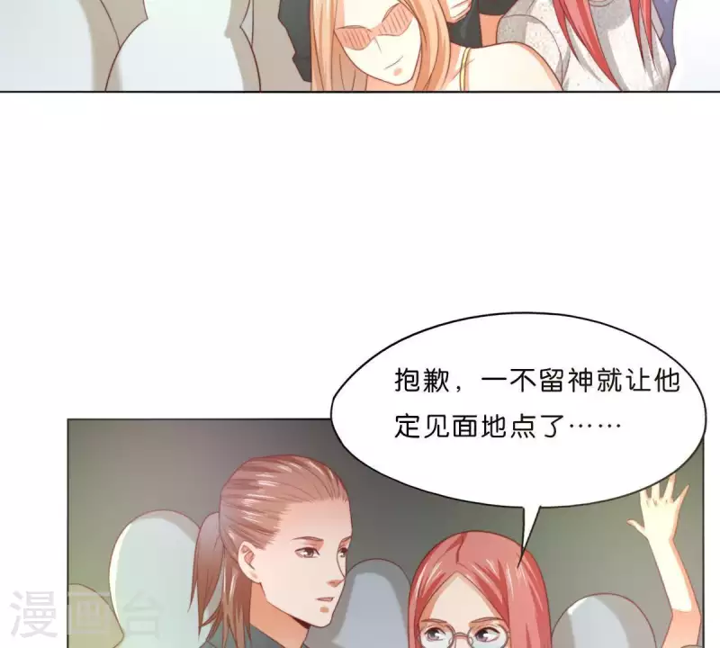 贫王韩漫全集-第294话 诱敌计划无删减无遮挡章节图片 