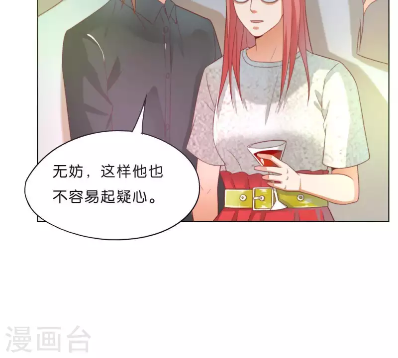 贫王韩漫全集-第294话 诱敌计划无删减无遮挡章节图片 