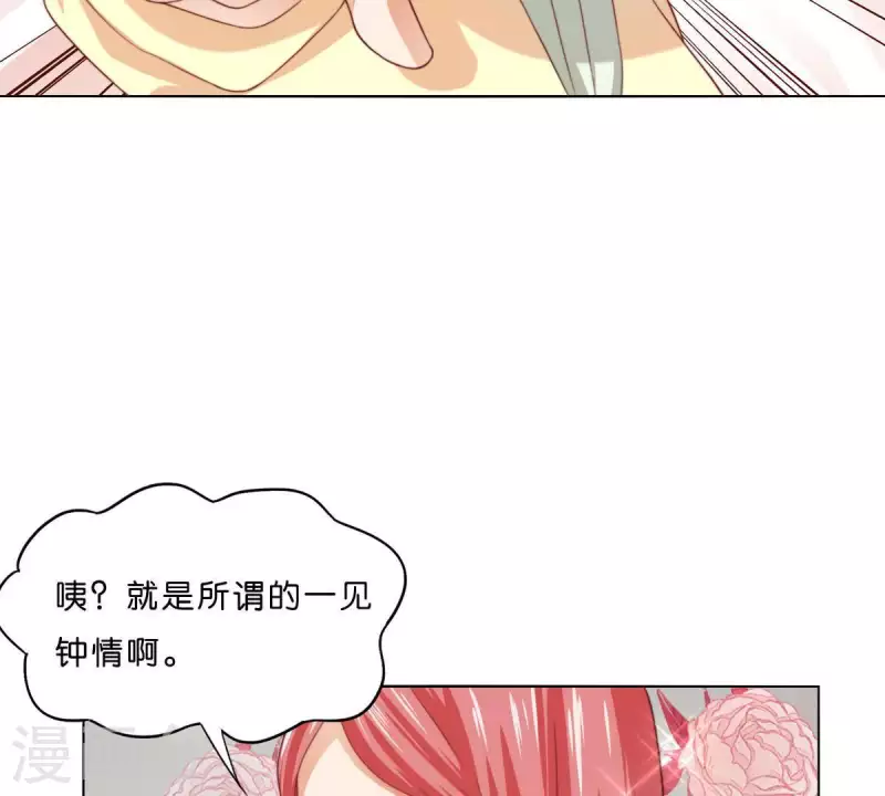 贫王韩漫全集-第294话 诱敌计划无删减无遮挡章节图片 