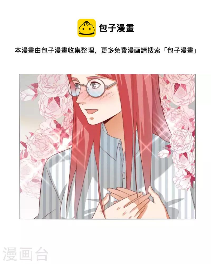 贫王韩漫全集-第294话 诱敌计划无删减无遮挡章节图片 