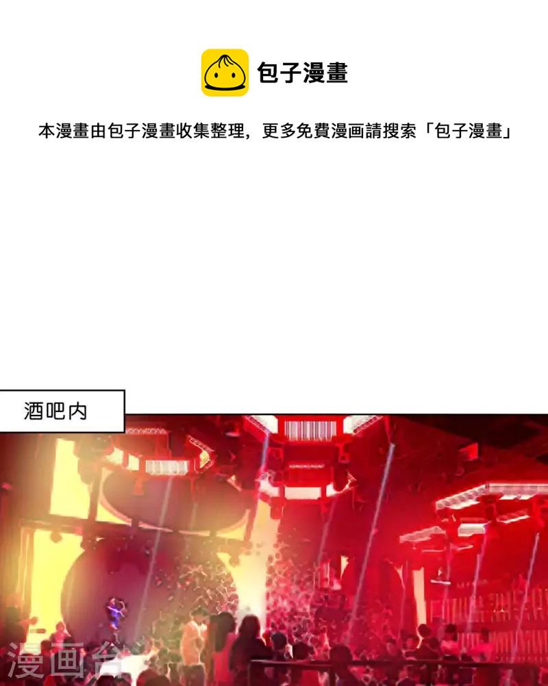 贫王韩漫全集-第295话 出岔子无删减无遮挡章节图片 
