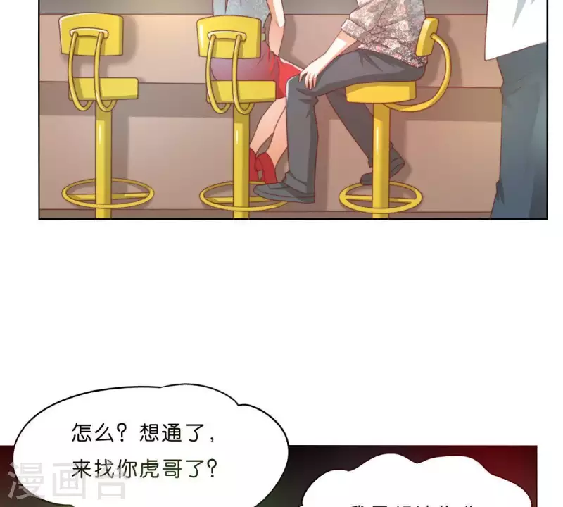 贫王韩漫全集-第295话 出岔子无删减无遮挡章节图片 