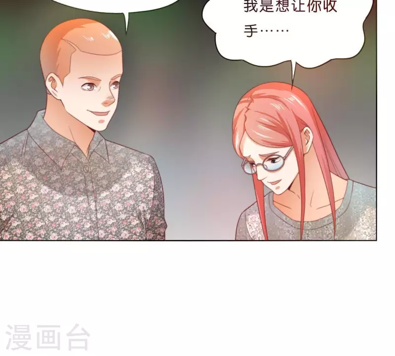 贫王韩漫全集-第295话 出岔子无删减无遮挡章节图片 