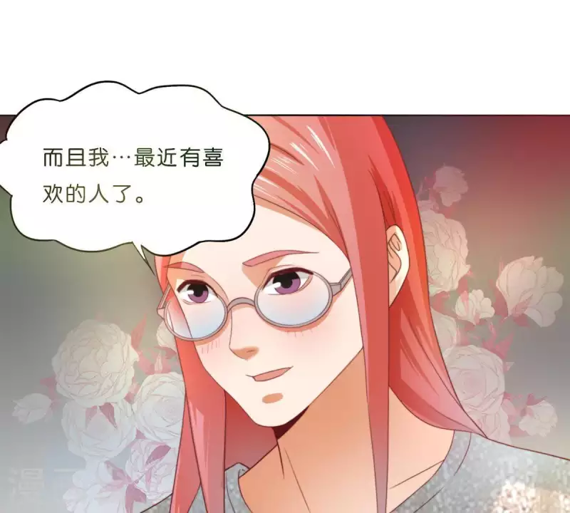 贫王韩漫全集-第295话 出岔子无删减无遮挡章节图片 