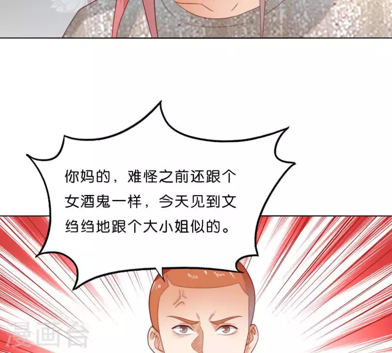 贫王韩漫全集-第295话 出岔子无删减无遮挡章节图片 