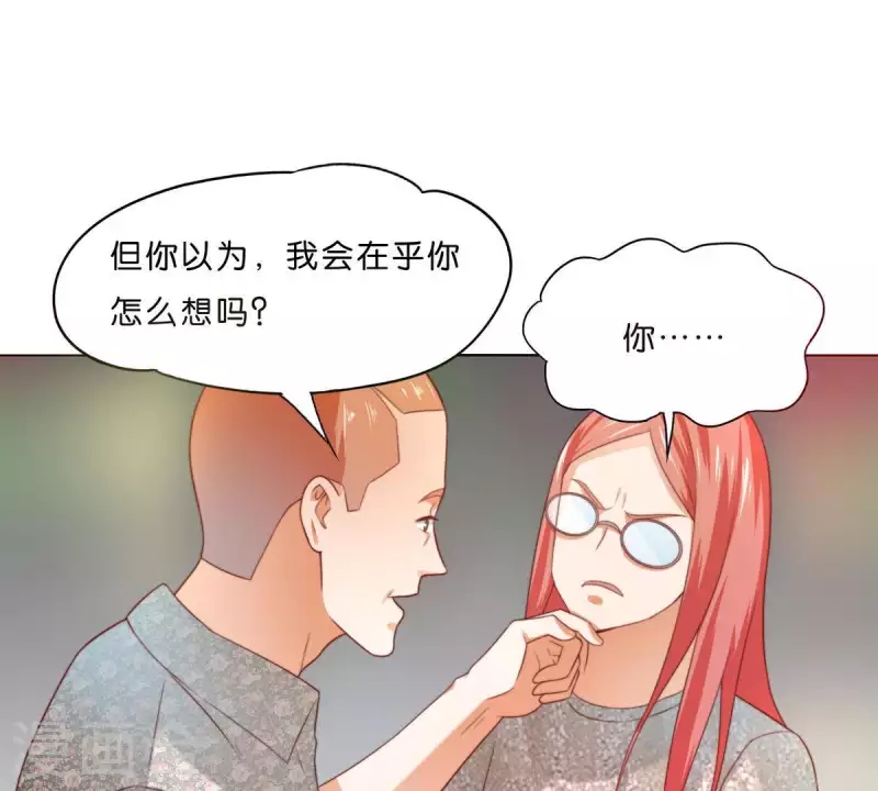 贫王韩漫全集-第295话 出岔子无删减无遮挡章节图片 
