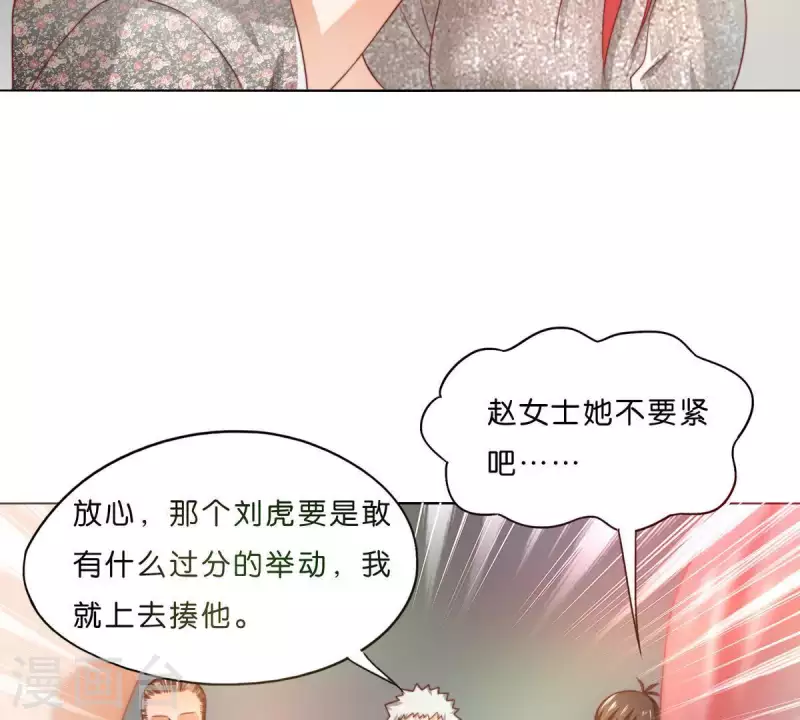 贫王韩漫全集-第295话 出岔子无删减无遮挡章节图片 