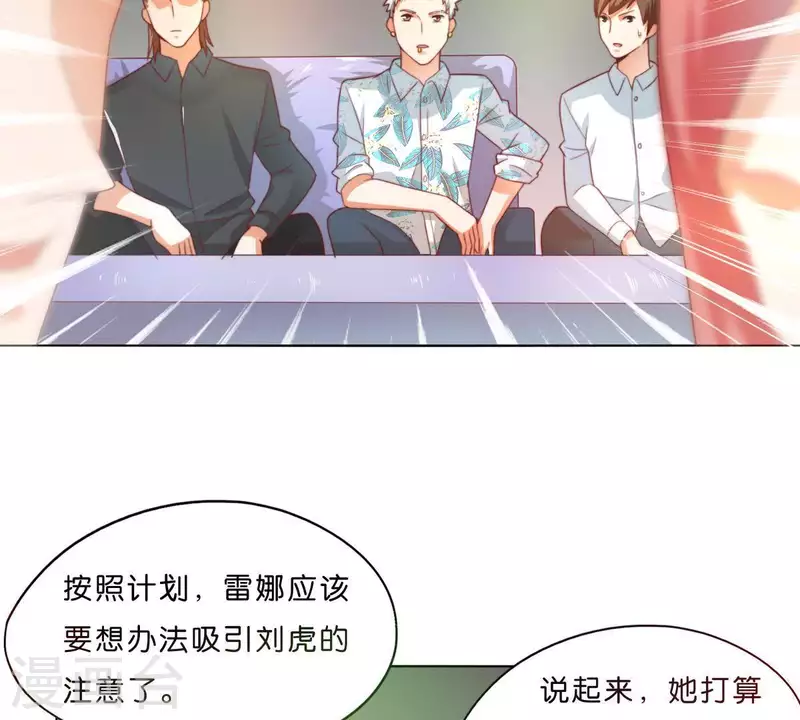 贫王韩漫全集-第295话 出岔子无删减无遮挡章节图片 