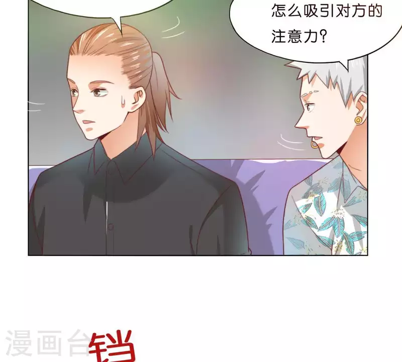贫王韩漫全集-第295话 出岔子无删减无遮挡章节图片 