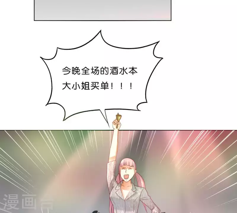 贫王韩漫全集-第295话 出岔子无删减无遮挡章节图片 