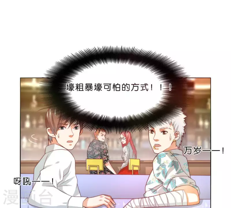 贫王韩漫全集-第295话 出岔子无删减无遮挡章节图片 