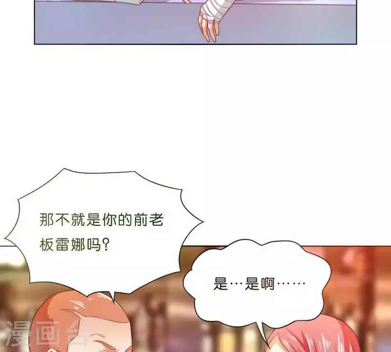 贫王韩漫全集-第295话 出岔子无删减无遮挡章节图片 